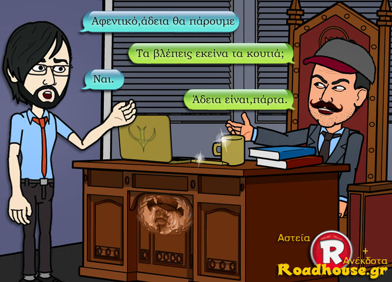 Δώστε μου άδεια ή αλλιώς λεφτά – Τι ισχύει στις περιπτώσεις των αδειών