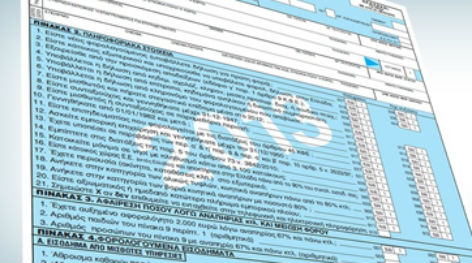 Φεβρουάριο ακούμε αλλά Φεβρουάριο δεν βλέπουμε