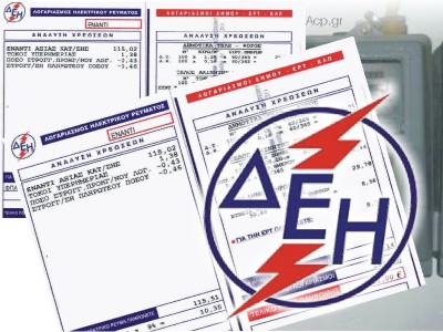 Επίσημο για το Power Pass: Ανοίγει η πλατφόρμα για την αποζημίωση έως και 600 ευρώ