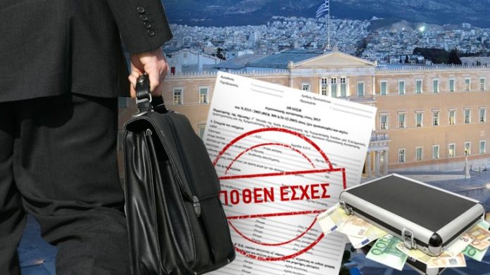 Συνταγματική η ηλεκτρονική υποβολή, αντισυνταγματικές διατάξεις του πόθεν έσχες