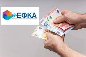 Υπουργείο Εργασίας: Οι πληρωμές από e-ΕΦΚΑ και ΔΥΠΑ έως τις 2 Φεβρουαρίου