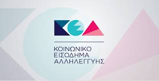 Επίδομα Κοινωνικής Αλληλεγγύης: Όλες οι προϋποθέσεις για ηλικιωμένους χωρίς σύνταξη